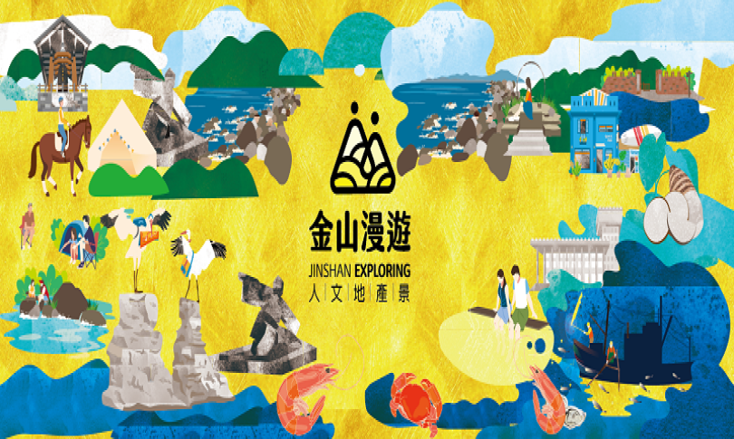 金山漫遊_好用購物袋