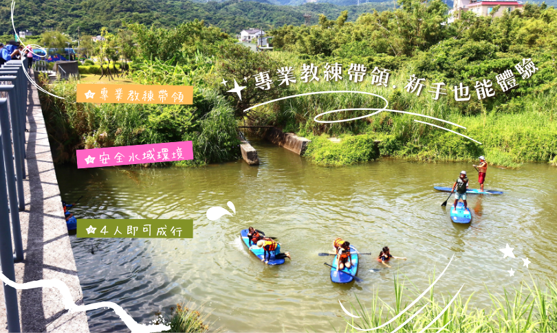金山漫遊_萬金亞馬遜 ✦ SUP 立式划槳體驗